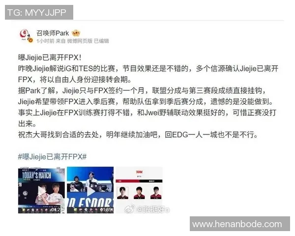 2026电竞新闻FPX在S15LOL世界大师赛中的拼搏历程与荣耀追寻